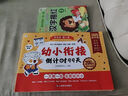 學而思 2025新品幼小銜接劃重點 幼小銜接倒計時99天 語文數(shù)學一日一練教材全套 拼音識字計算能力提升學前班幼升小銜接練習冊  -CB 幼小銜接倒計時99天【2025升級版】 曬單實拍圖