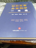 2025新版 紀檢監察辦案程序一本通第二版 重點(diǎn)一本通 國有企業(yè)紀檢監察實(shí)務(wù)一本通 法律出版社 紀檢監察實(shí)務(wù)疑難問(wèn)題實(shí)務(wù) 辦案指南 紀檢監察法規一本通 紀檢監察辦案程序一本通（第二版） 曬單實(shí)拍圖