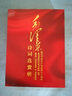 毛澤東詩選賞析+書（4CD） 曬單實(shí)拍圖