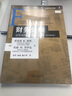 財(cái)務(wù)分析：以Excel為分析工具（原書(shū)第6版） 曬單實(shí)拍圖