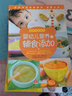 協(xié)和名醫(yī)講堂：嬰幼兒營養(yǎng)與輔食添加 孕期  懷孕 孕婦 備孕 胎教書 孕婦食譜營養(yǎng)餐 曬單實拍圖