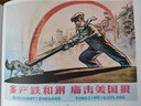 中國年畫1950-1990THE NEW CHINA:PICTURE中國復(fù)古年畫海報宣傳畫插畫冊 英文原版善本圖書 善本圖書 曬單實拍圖
