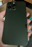 麥麥米適用iphone13promax手機(jī)殼 高端限量精孔蒼嶺綠蘋(píng)果13promax殼超薄磨砂透明殼 蘋(píng)果13promax丨超薄精孔微磨砂-蒼嶺綠色 曬單實(shí)拍圖
