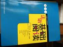 法語基礎(chǔ)閱讀 曬單實(shí)拍圖