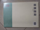 人美書譜 草書 北宋 米芾 草書帖 曬單實拍圖