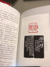 吳昌碩篆刻賞析100例 江西美術(shù)出版社 李剛田,張華飚 編 精裝 書籍 曬單實拍圖