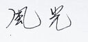 【開(kāi)學(xué)必備】?jī)?yōu)尚（OASO）鋼筆畢業(yè)老師禮物鋼筆高端星空TB826墨水禮盒學(xué)生文具套裝禮盒 曬單實(shí)拍圖