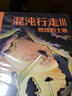 混沌行走III燃燒的土地 帕特里克內斯 混沌行走三部曲的第三部 繼饑餓游戲分歧者后又一部科幻小說(shuō) 改編電影 鳳凰新華書(shū)店旗艦店 曬單實(shí)拍圖