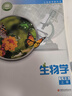 【新版】新華書店蘇教版七年級上冊生物學課本7七年級初一1上冊生物書教材教科書蘇教版江蘇鳳凰教育出版社初中蘇教版七上生物 曬單實拍圖