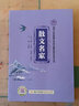 【官方正版】清華小紫書(shū)三本古文華章詩(shī)風(fēng)詞韻散文名家合集初中文言文全解一本通譯注及賞析閱讀清華附中課外書(shū)籍語(yǔ)文文學(xué)素養提升系列國學(xué)古詩(shī)文經(jīng)典誦讀與鑒賞讀本龍門(mén)書(shū)局 散文名家 初中通用 曬單實(shí)拍圖