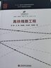 中國(guó)高鐵叢書：高鐵車站 曬單實(shí)拍圖