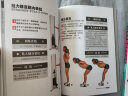器械健身完全指南（修订版）（附DVD光盘1张） 实拍图