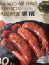 娛大廚 伊比利亞黑豬肉烤腸 黑胡椒熱狗正宗臺灣火山石烤腸早餐腸 黑胡椒口味180g*2 曬單實拍圖