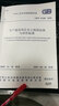 GB/T 51240-2018 生產(chǎn)建設(shè)項目水土保持監(jiān)測與評價標準 曬單實拍圖