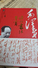 毛澤東詩詞書法鑒賞 帶手跡和照片詩詞全集毛主席詩集注解中國名家作品中國古詩詞 曬單實拍圖