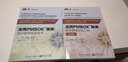 包郵活用PMBOK指南 項目管理實(shí)戰工具 第3版+項目管理實(shí)戰技術(shù) pmp考試教材書(shū)籍 曬單實(shí)拍圖