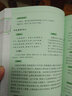 帶注釋譯文】正版世說(shuō)新語(yǔ)精粹（彩色插圖）文白對照易懂 無(wú)障礙閱讀 國學(xué)經(jīng)典 中國古典文學(xué)名著(zhù) 曬單實(shí)拍圖