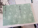 淳化閣帖:上、下冊 2冊 浙江人民美術(shù)出版社 藝文類聚金石書畫館 編 書籍 曬單實拍圖