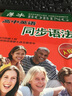 薄冰高中英語(yǔ)同步語(yǔ)法（雙色彩印 人教版） 曬單實(shí)拍圖