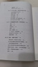 增長的極限 珍藏版 (美)德內(nèi)拉·梅多斯,(美)喬根·蘭德斯,(美)丹尼斯·梅多斯 著 李濤,王智勇 譯 機械工業(yè)出版社 書籍 圖書 曬單實拍圖