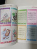 腦筋急轉(zhuǎn)彎大全謎語(yǔ)百科全書(shū)故事繪本3-10歲小學(xué)生一二年級(jí)課外書(shū) 急轉(zhuǎn)彎+謎語(yǔ)+笑話+小故事全4冊(cè) 曬單實(shí)拍圖