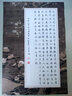 蘇墨坊A3方格硬筆書法紙作品紙比賽用紙大8k 鋼筆練習(xí)紙10 曬單實(shí)拍圖