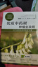 優(yōu)質(zhì)中藥材種植全攻略 中藥材病蟲(chóng)害防治水肥管理 中藥材種植技術(shù) 中藥材采收產(chǎn)地加工技術(shù) 中藥生態(tài)農業(yè) 中藥材設施栽培智能化管控 中藥材種植書(shū)籍 藥農實(shí)用中藥材寶典 優(yōu)質(zhì)中藥材 附贈16個(gè)課程 曬單實(shí)拍圖