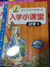 彼得兔入學(xué)小課堂（套裝全6冊） 曬單實(shí)拍圖