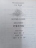 外教社走近經(jīng)典法語(yǔ)閱讀系列：巴黎圣母院 曬單實(shí)拍圖