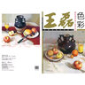 【官方旗艦店】王磊色彩：水粉靜物范畫精選色彩靜物王 色彩色調(diào)書 水粉水彩書色彩靜物入門基礎(chǔ)教程素描臨摹聯(lián)高藝考 美 曬單實(shí)拍圖
