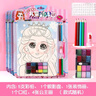 玩控兒童化妝畫(huà)小公主涂色畫(huà)套裝手工彩妝畫(huà)小女孩過(guò)家家彩筆繪畫(huà)玩具 優(yōu)雅公主 曬單實(shí)拍圖