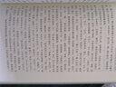 楊樹(shù)達：論語(yǔ)疏證（中國學(xué)術(shù)名著(zhù)叢書(shū)） 曬單實(shí)拍圖