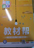 2025秋新版教材幫七年級上冊全套人教版RJ初一上冊下冊同步教材全解讀課堂筆記7年級上下冊教輔天星教育 全套7本【上冊】語數(shù)英道歷生地 人教版(省心購！) 曬單實(shí)拍圖