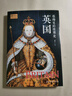 【包郵】看得見(jiàn)的世界史系列 德國法國古羅馬古印度古埃及古希臘瑪雅美國葡萄牙中國簡(jiǎn)史歐洲簡(jiǎn)史世界簡(jiǎn)史西班牙意大利英國俄羅斯巴比倫荷蘭 英國史 定價(jià)49 曬單實(shí)拍圖