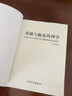 基礎(chǔ)與臨床藥理學(xué) 曬單實(shí)拍圖