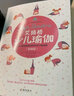 艾揚(yáng)格少兒瑜伽 基礎(chǔ)篇+精進(jìn)篇（全兩冊(cè)） 曬單實(shí)拍圖