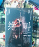 我想和你一起生活：世界經(jīng)典情詩選 曬單實(shí)拍圖