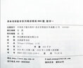【送配套視頻】2027武忠祥高等數學(xué)基礎篇 武忠祥基礎三件套過(guò)關(guān)660題 27考研數學(xué) 李永樂(lè )歷年真題基礎篇 考研數學(xué)一二三線(xiàn)代輔導講義 金榜時(shí)代 【現貨】2027武忠祥高數基礎篇+660  數學(xué)一 曬單實(shí)拍圖