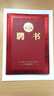 封面定制logo 特種紙聘書(shū)外殼證書(shū) 含內頁(yè)紙 聘書(shū)聘請書(shū)任命書(shū)聘任證書(shū)定制外殼打印內頁(yè) 8k聘書(shū) 含內芯 曬單實(shí)拍圖
