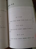 薛顛武學(xué)輯注—象形拳法真詮 曬單實(shí)拍圖