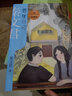 賈里賈梅大系典藏版  賈里日記 曬單實拍圖