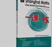 2022春一課一練.上海英文版數(shù)學(xué) 七年級(jí)（第二學(xué)期） 曬單實(shí)拍圖
