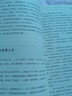 諸葛亮全傳(修訂本) 曬單實拍圖