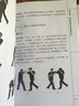 擒拿秘籍《九重天》套路精解（趙氏擒拿術(shù)） 曬單實(shí)拍圖