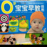 海潤陽(yáng)光 寶寶早教掛圖 0-3歲套裝共4冊 早教啟蒙 幼兒學(xué)前教育掛圖 嬰幼兒早教啟蒙 識字掛圖認字書(shū)兒童幼兒園寶寶墻貼掛圖早教啟蒙 曬單實(shí)拍圖