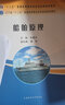 船舶原理 十二五普通高等教育本科規(guī)劃教材 遼寧省十二五普通高等教育本科規(guī)劃教材 曬單實拍圖