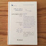 給年青數學(xué)人的信 修訂版 曬單實(shí)拍圖