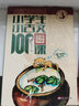 【圖書】新版 小學(xué)生小古文100課上冊下冊全套 小學(xué)走進(jìn)古文閱讀與訓(xùn)練四年級三五年級六年級上 曬單實(shí)拍圖
