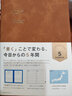 MARK'S不是悶推薦 日本MARKS軟面精裝五年手帳三年五年連用日記手賬筆記本A5創(chuàng)意禮品贈朋友愛人五周年 5年日記 駝色 曬單實(shí)拍圖