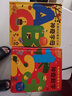 2冊邦臣小紅花童書有趣的創(chuàng)意學習書神奇數(shù)字123/神奇字母ABC撕不爛早教書數(shù)字啟蒙認知書英文繪本1-2歲玩具幼小銜接入學準備童書 有趣的創(chuàng)意學習書 字母+數(shù)字 全2冊 曬單實拍圖